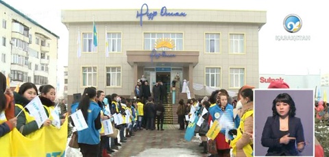 «Нұр Отан» партиясының қалалық филиалы жаңа ғимаратқа көшті