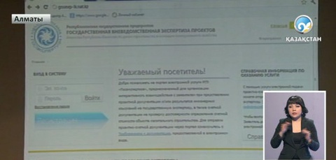 Жаңа электронды портал іске қосылады