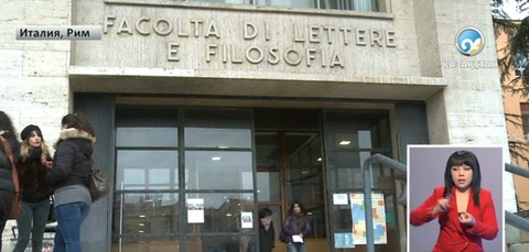 Италиялық университет ұжымы Елбасы Жолдауын талқылады