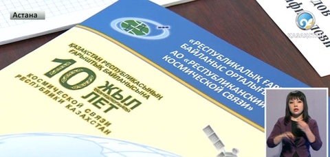 «Байқоңырдан»  «KazSat-3» жерсерігі ұшырылады