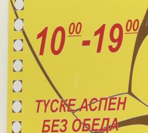 Көшедегі жарнаманы түзету уақыты бір айға қысқарды