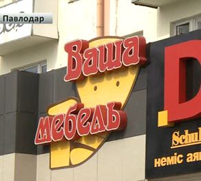 Павлодарда ономастика жұмысы ақсап тұр