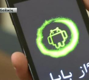 «Әз баба» атауымен тұңғыш қазақ смартфоны шықты
