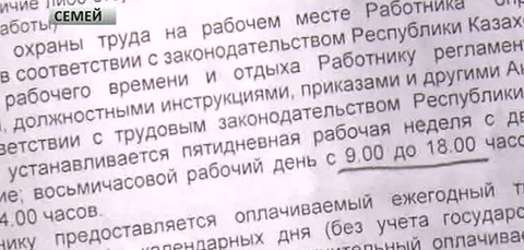 Жұмысшы құқығын қорғай алмай отыр