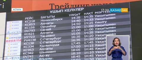 11 мыңға жуық қазақстандық шетелге демалуға бара алмауы мүмкін