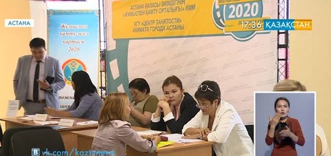 Жұмыс іздесеңіз, жәрмеңкеге келіңіз