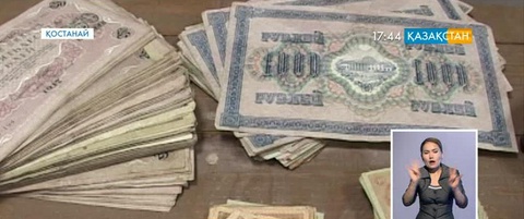 Қостанай тұрғыны шатырдан бір бума ақша тауып алды