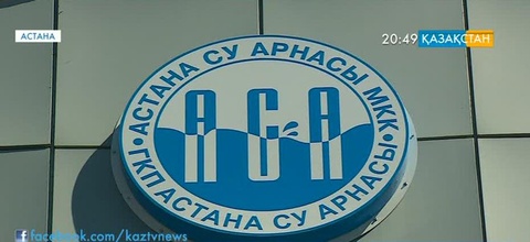 Астанада тұрғындар суға ақша төлеуден бас тартты