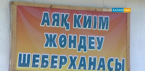 Қызылордалық Насырбек Аппазаев ұлттық аяқ киімдер тігуді қолға алмақшы