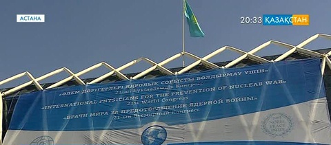 Әлем дәрігерлерінің  ХХІ  Конгресі жалғасуда (толығырақ)