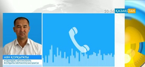 Шалқар қаласының көшелері қашан жөнделеді?