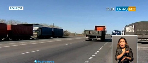 Ресейге көкөніс тасымалдайтын жүк көліктері шекарадан өте алмай тұр