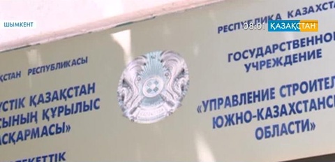 В Шымкенте чиновницу осудили на 5 лет