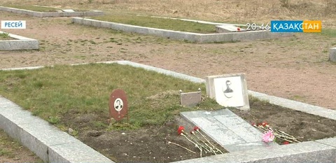 Ресей жерінен қазақ жауынгерінің сүйегі табылды