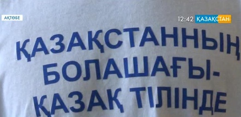 Ақтөбеде қате жазылған жарнамалар көрмесі өтті