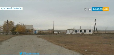 Қостанай облысында бір ауылда жалғыз отбасы тұрып жатыр