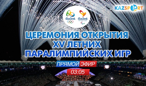 «Kazsport» телеарнасы XV Жазғы Паралимпиада ойындарының ашылу салтанатын тікелей эфирде көрсетеді