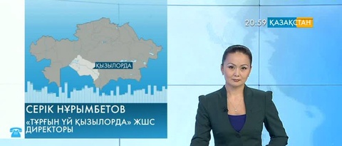 Қызылордада кей үйлерге жылу берілмеген
