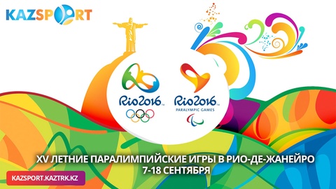 «Kazsport» телеарнасы  XV Жазғы Паралимпиада ойындарының арнайы күнделіктерін көрсетеді