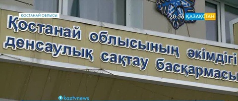 Қостанайдағы аудандық аурухана арнайы ғимаратқа мұқтаж