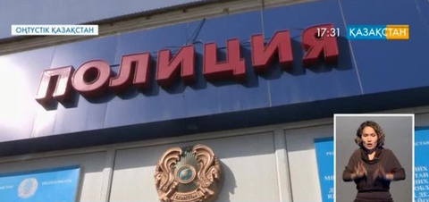 Полицейлер кісі өліміне қатысты қылмыстарды жасырып келген