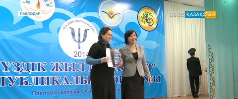 Павлодарда үздік жыл психологы анықталды