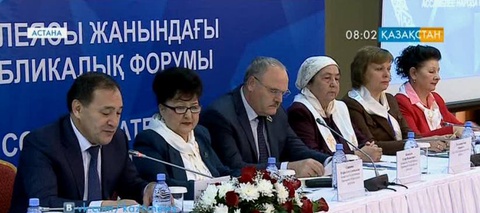 Аналар кеңесінің І республикалық форумы өтті