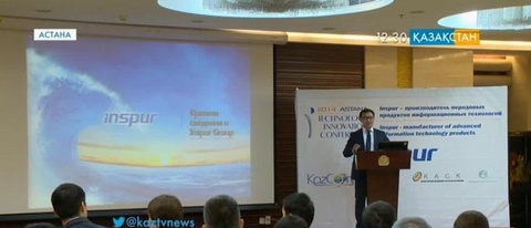 Қытайдың компаниясы отандық IT өнімдерді шығаруға инвестиция құяды