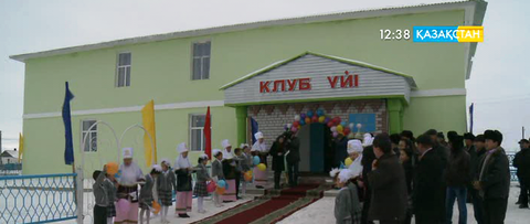 Шығыс Қазақстандағы Тоқтамыс ауылында клуб ашылды