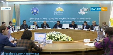 «Нұр Отан» партиясы қоғамдағы құндылықтарды зерттеді