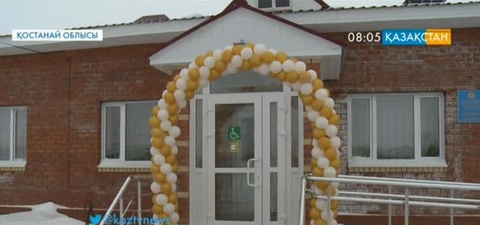 Қостанай облысындағы  жаңа емхана пайдалануға берілді