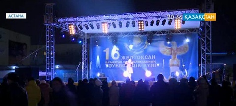 Астана қаласында Тәуелсіздік күні тойланды