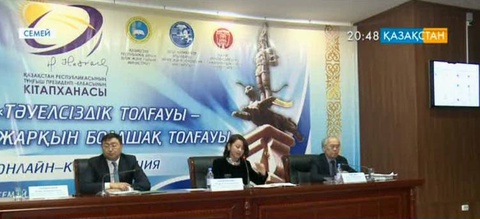 Семейде «Тәуелсіздік толғауы - жарқын болашақтың толғауы» атты онлайн-конференция өтті