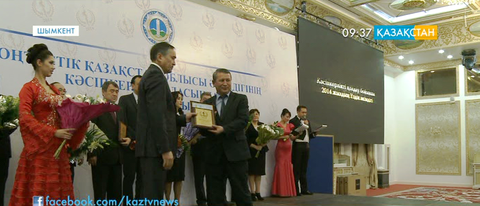 Оңтүстік Қазақстан облысында үздік кәсіпкерлер марапатталды