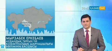 Қызылорда облысы Жосалы кентіндегі ауызсу мәселесі бойынша құзырлы мекеме басшысы жауап берді