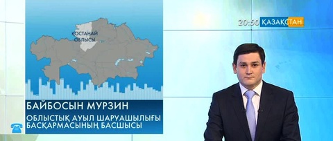 Ауылда ет комбинаты салына ма?