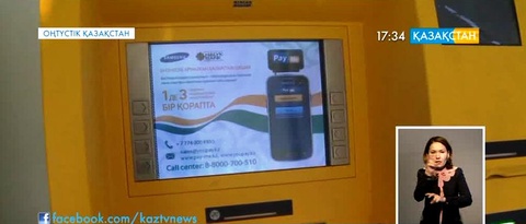 Оңтүстік Қазақстан облысында банкоматтан ірі көлемде ақша ұрланды