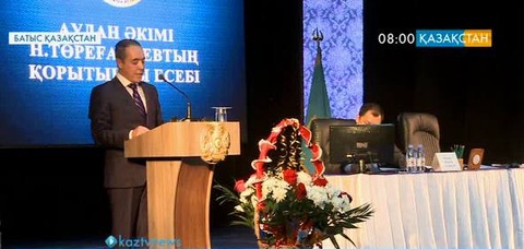 Батыс Қазақстан облысындағы Ақжайық ауданының әкімі тұрғындар алдында есеп берді