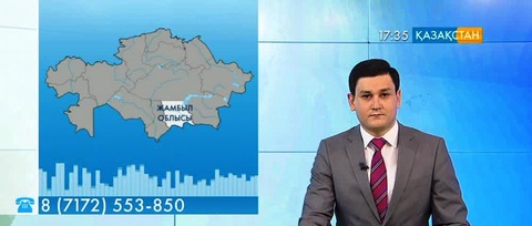 Ұлттық арнаға Тараз қаласының тұрғыны хабарласты