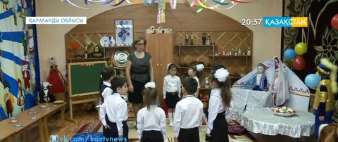 Қарағандыдағы балабақшада кіші Ассамблея жұмыс істейді