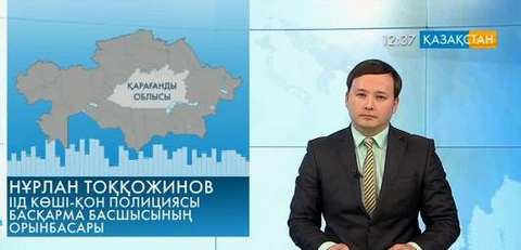 Ұлттық арнаға мәселесін айтып көрермен хабарласты