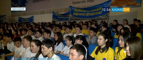 Қостанайда облыстық жастар форумы өтті