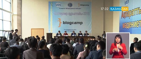 Талдықорғанда қазақ тілді блогерлердің V құрылтайы өтті