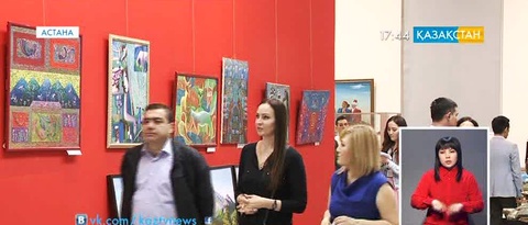 Астанада қайырымдылық көрмесі ашылды