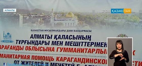 Қарағанды облысындағы су тасқынынан зардап шеккен тұрғындарға «Қайырымдылық керуені» жолға шықты
