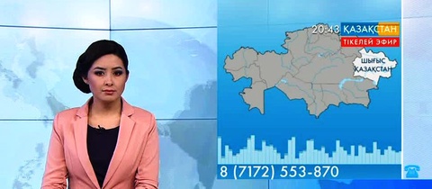 Ұлттық арнаға шығысқазақстандық көрермен қоңырау шалды