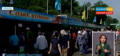 Алматыда Оңтүстік Қазақстан облысы тауар өндірушілерінің ауылшаруашылық жәрмеңкесі өтті