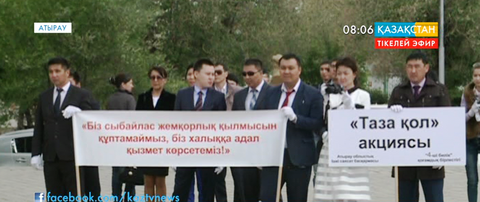 В Атырау прошла акция «Чистые руки»