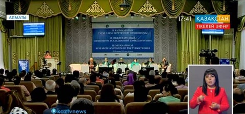 Алматыда «II Халықаралық Түркі әлемі зерттеулері» сипозиумы басталды
