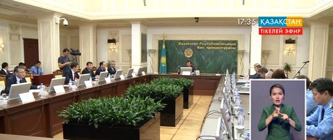 В Генеральной прокуратуре прошло заседание координационного совета под председательством Асхата Даулбаева